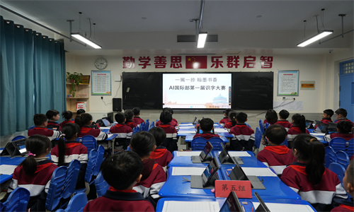 阳光学校 | AI国际部第一届识字大赛圆满落幕