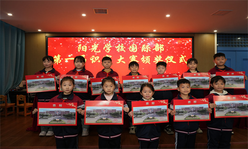 阳光学校 | AI国际部第一届识字大赛圆满落幕