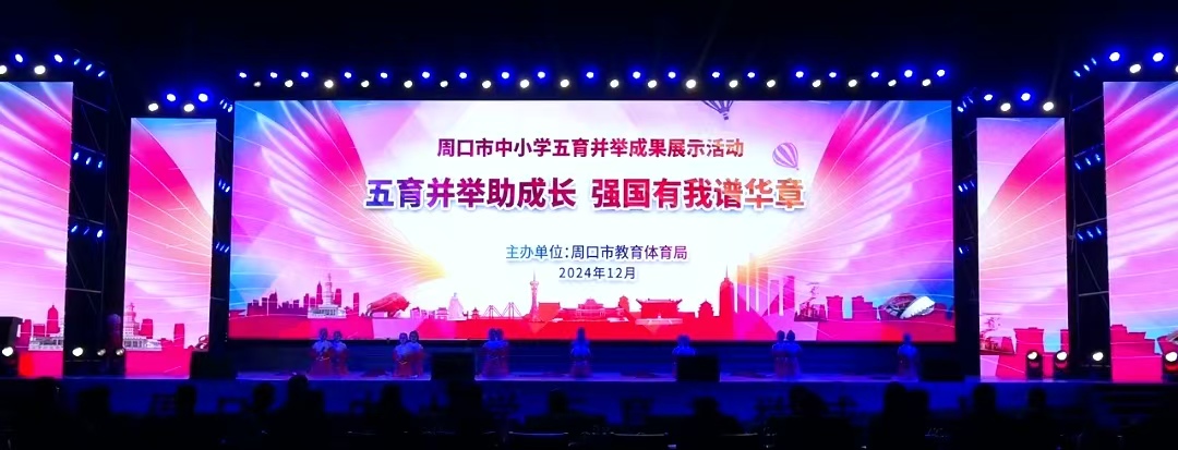 高中部学生集体舞蹈《青莲》闪耀全市中小学五育并举成果展示舞台