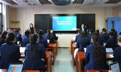 阳光学校AI智慧课堂应用交流会成功举行