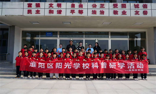 阳光学校国际部：“探气象奥秘·溯古城文明”研学之旅启幕