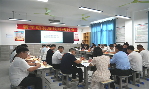 翰林高中 | 锚定教育新生态 擘画发展新蓝图